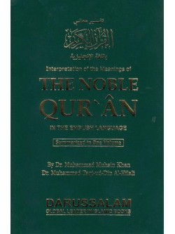 The Noble Quran English & Arabic (SPB)
